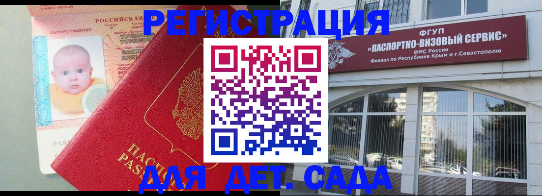 временная регистрация купить в Новозыбкове